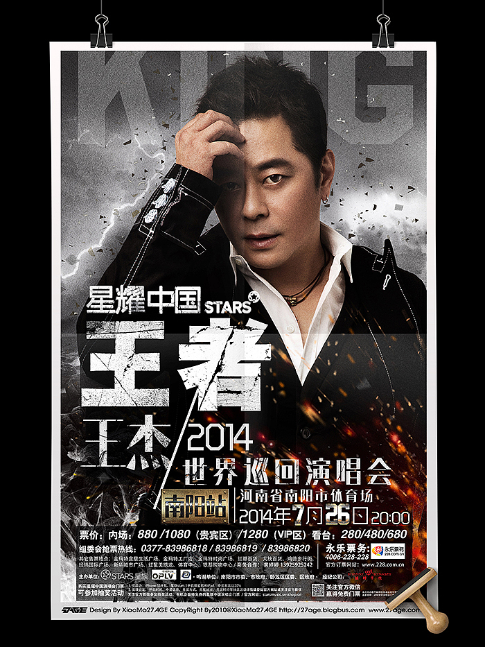 27AGE整理一些海报