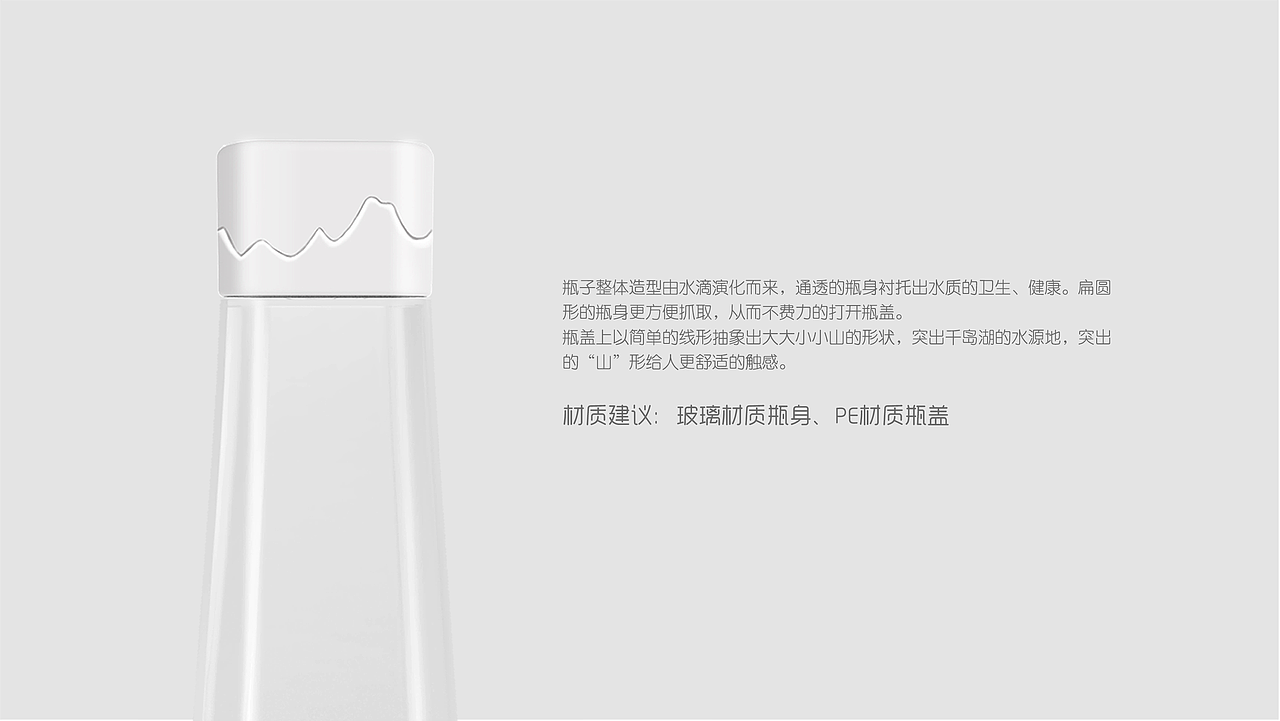 各类瓶型及瓶贴设计（图ZOTc4MDMwNDQ=） - 包装 - 站酷设计师陈偏偏原创素材 - 站酷ZCOOL