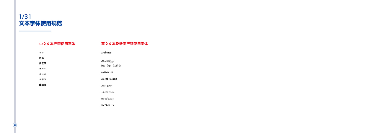 汽车品牌VI手册（图ZMTg3ODk1MzAw） - 书籍/画册 - 站酷设计师花田一路原创素材 - 站酷ZCOOL