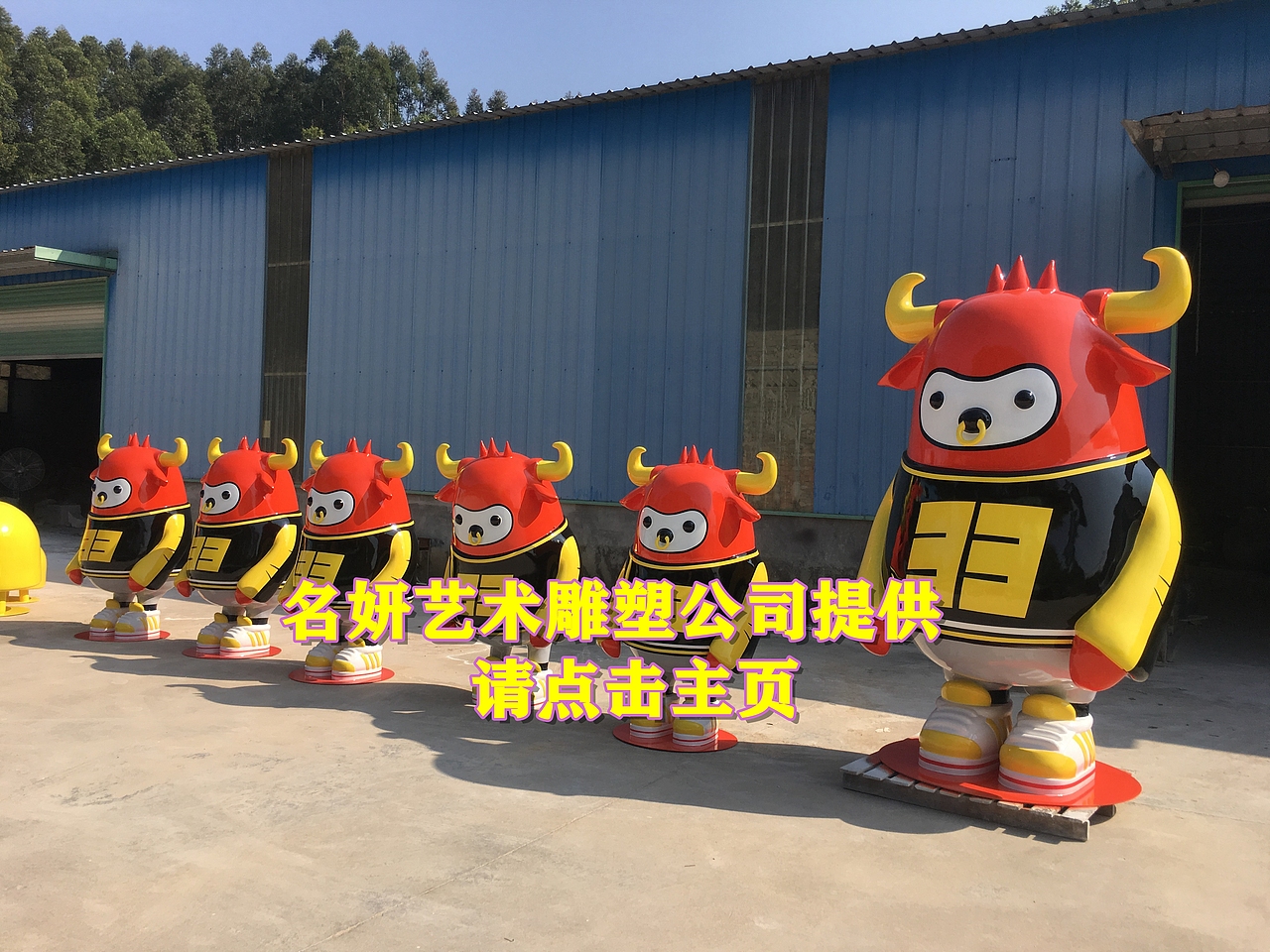 房地产楼盘景观摆件玻璃钢卡通牛人雕塑IP公仔形象摆件