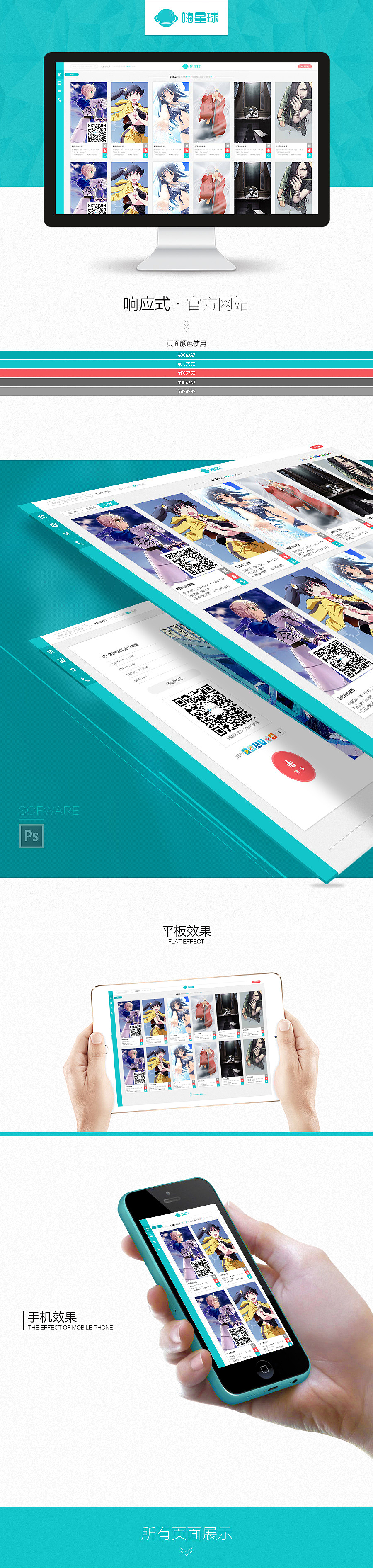 喵星球 企业网站 建站 扁平化 网站banner 响应式 大气 手机 官网 集团网站 壁纸 手机主题（图ZMjM5ODIzOTY=） - 企业官网 - 站酷设计师164853318原创素材 - 站酷ZCOOL