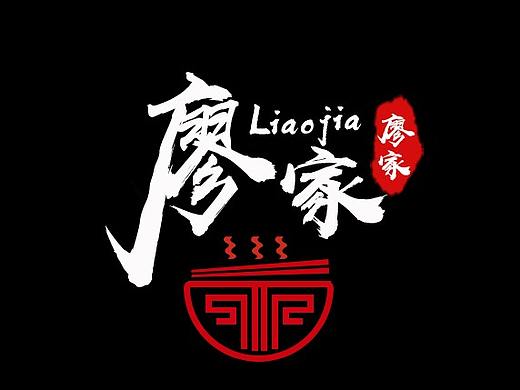 餐饮logo