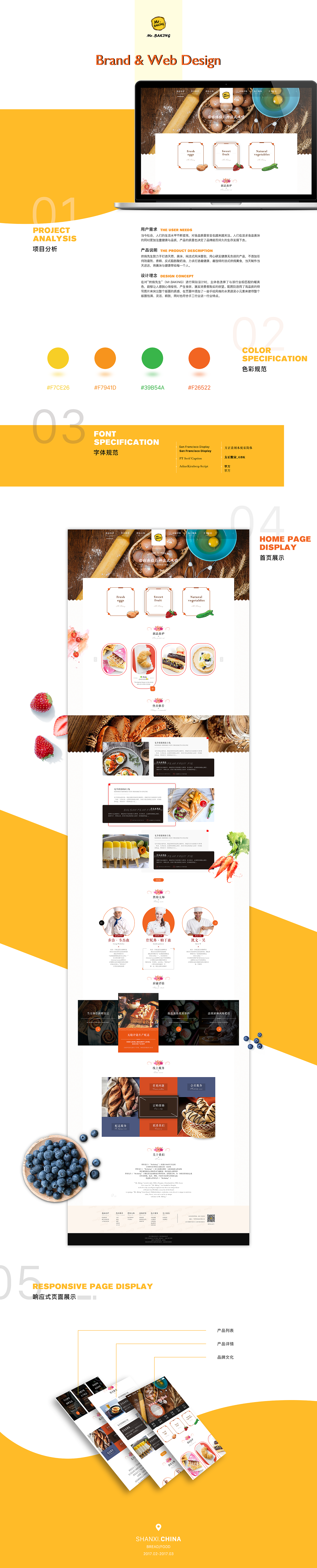 Mr.Barking（图ZMTQ5NzYxMDg0） - 电商 - 站酷设计师清玥呢原创素材 - 站酷ZCOOL