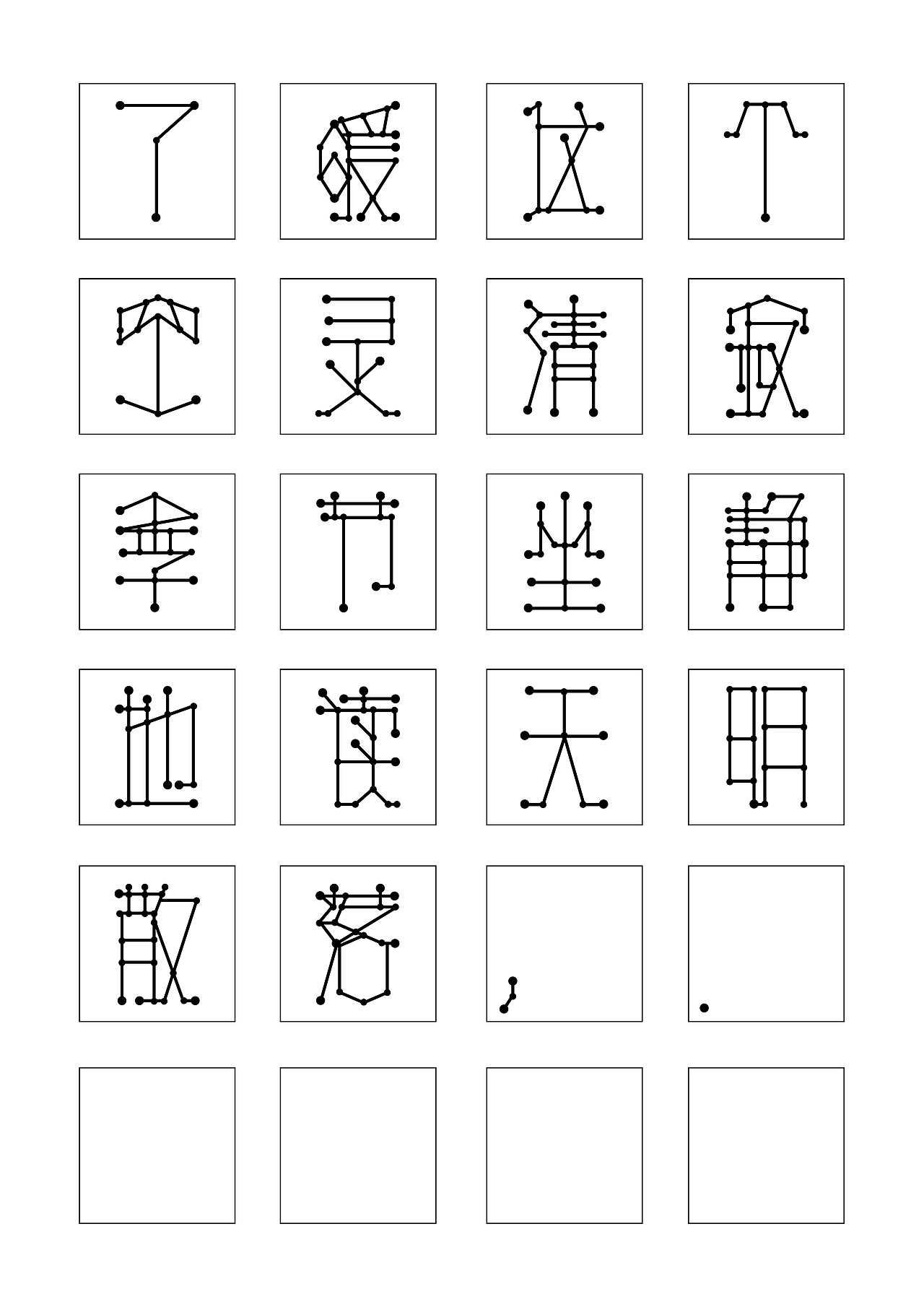 字体设计（繁星体）（图ZMTg2MDMyNjU2） - 字体/字形 - 站酷设计师这个不是秋瑾原创素材 - 站酷ZCOOL