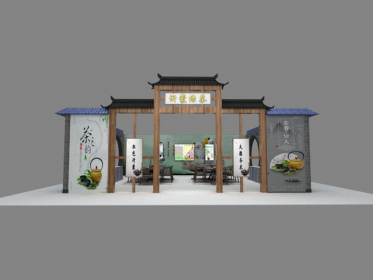 梅州茶文化展览设计图片