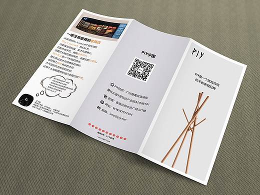 三折頁（個(gè)人主頁-ZNDY5OTQ2OTI=） - 宣傳物料 - 站酷設(shè)計(jì)師野萍原創(chuàng)素材 - 站酷ZCOOL