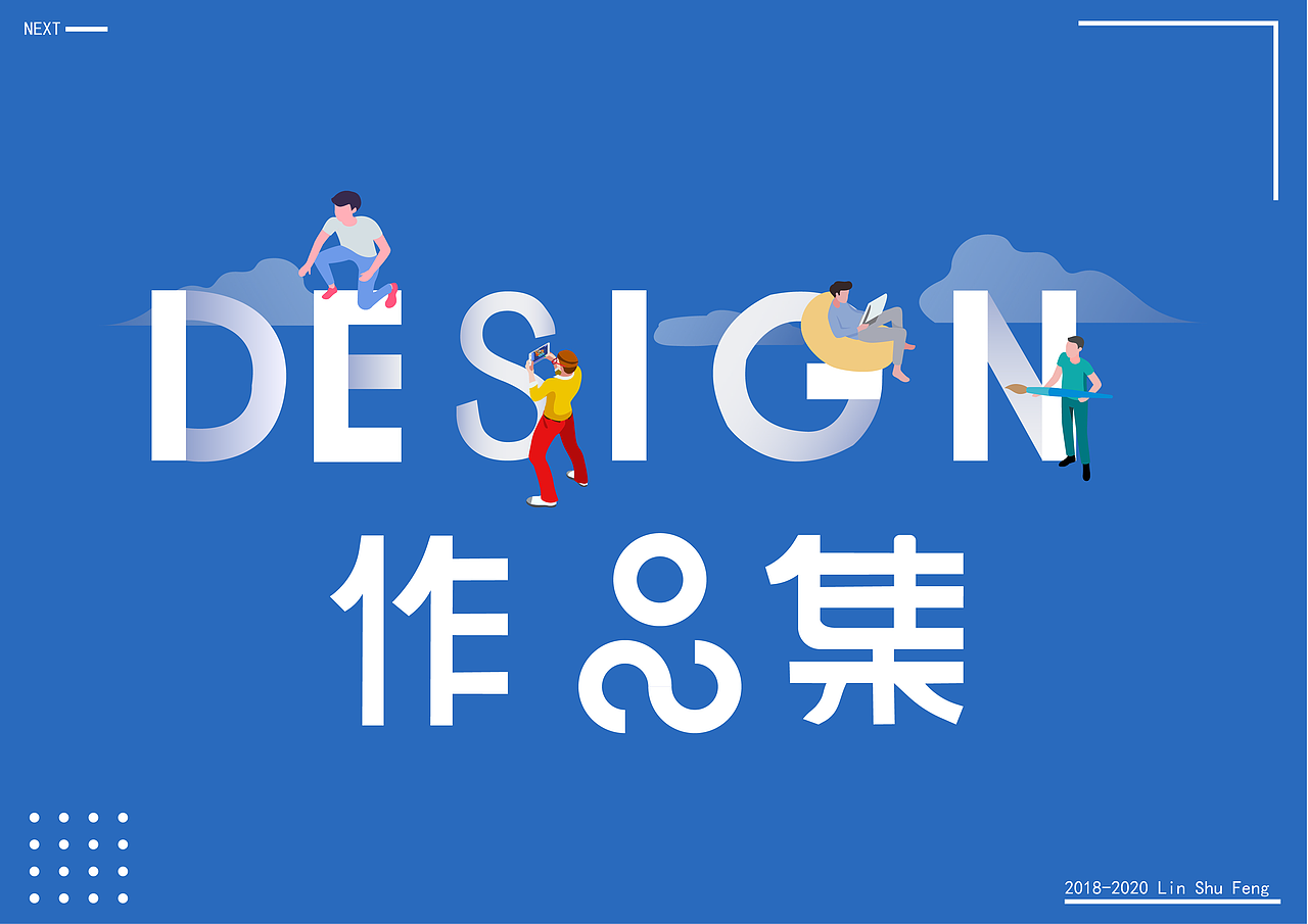 平面设计作品集（图ZMjMwNTc5OTAw） - 海报 - 站酷设计师kuai树先森原创素材 - 站酷ZCOOL