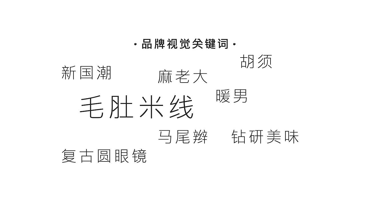 麻门·毛肚米线（图ZMjMxMTIwNDc2） - 品牌 - 站酷设计师刺猬品牌原创素材 - 站酷ZCOOL