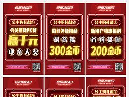 社群海报部分整理