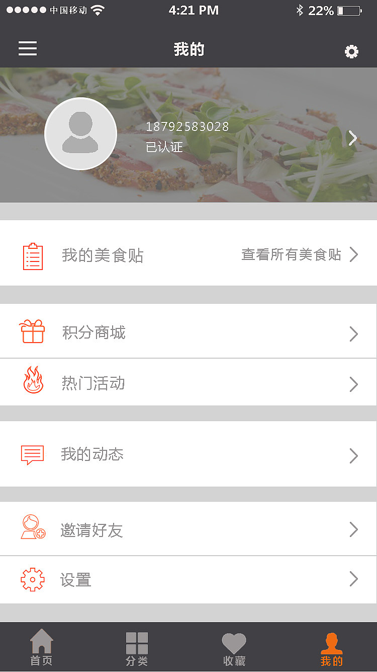 App（图ZMTIxMDI3MTk2） - APP界面 - 站酷设计师ZX一路上有你原创素材 - 站酷ZCOOL