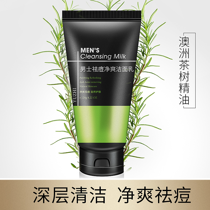 男士洗面奶细节图