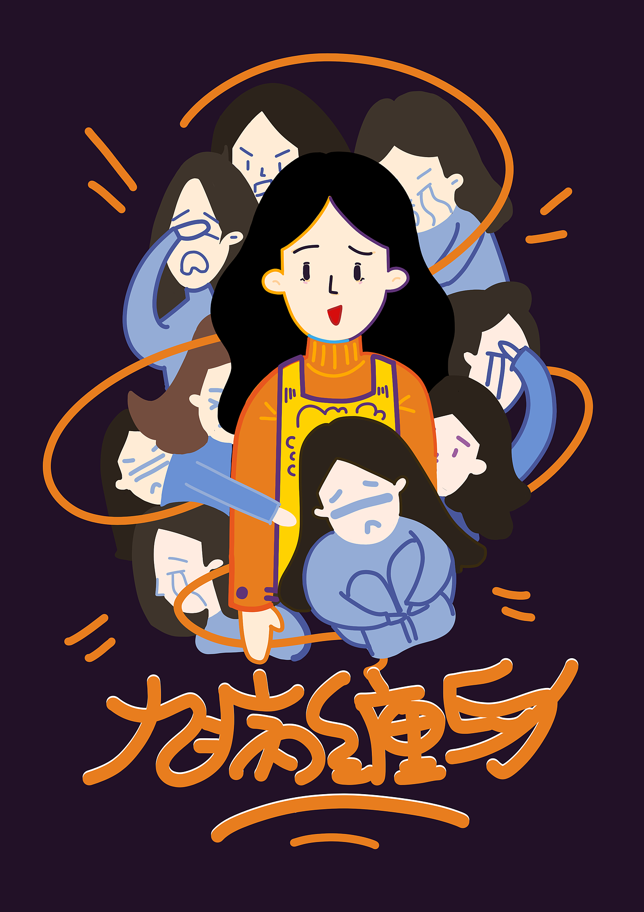 #2019青春答卷#毕业设计《“九”病缠身 》（图ZMTU5NjAwMTA4） - 图案 - 站酷设计师粉粉耶一原创素材 - 站酷ZCOOL