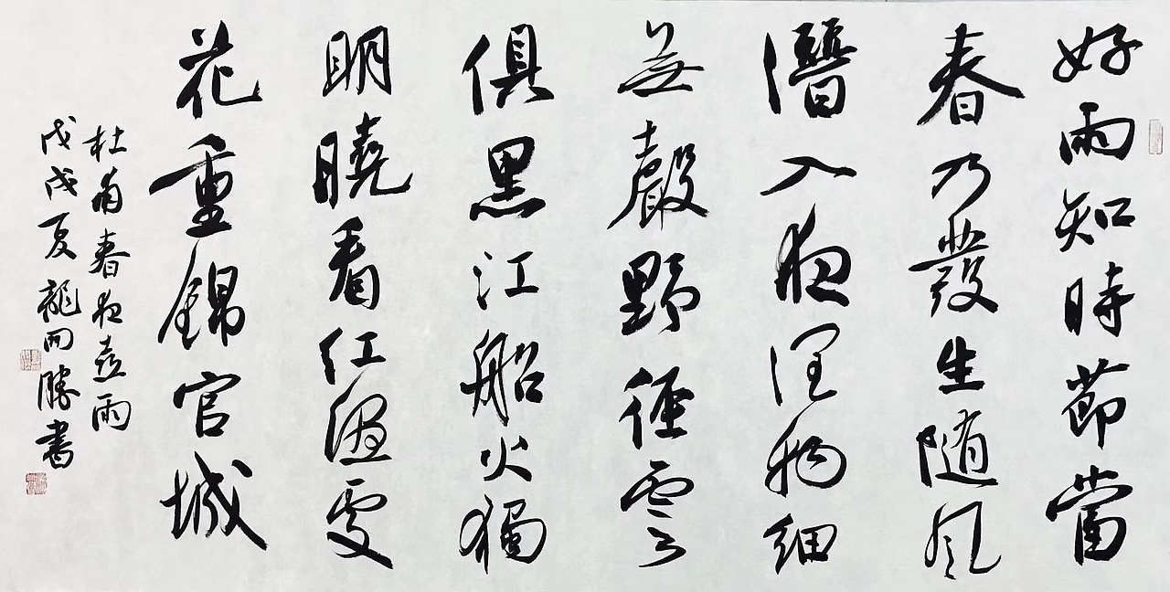 龙开胜中国书法家协会理事