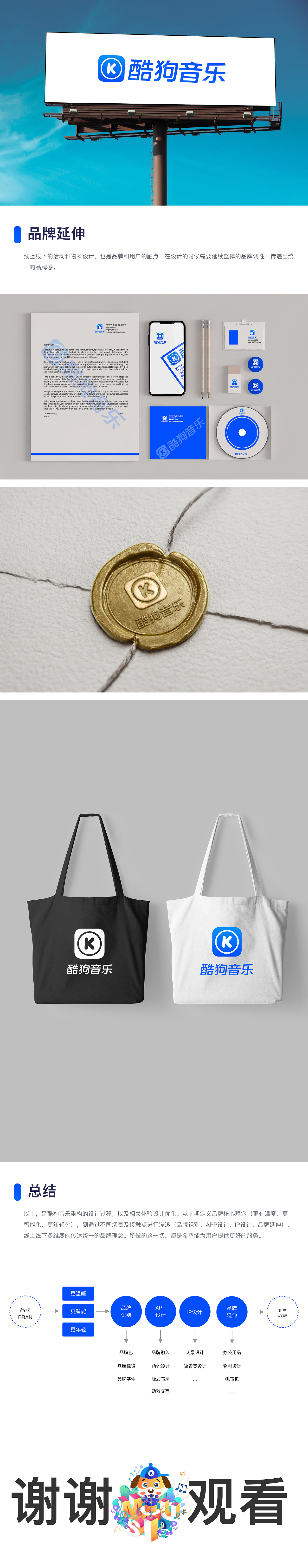 用户体验下的《酷狗音乐》- 科学改版