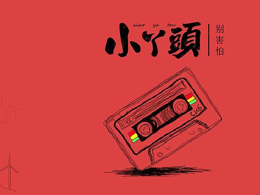 培训第三个月作品集画册