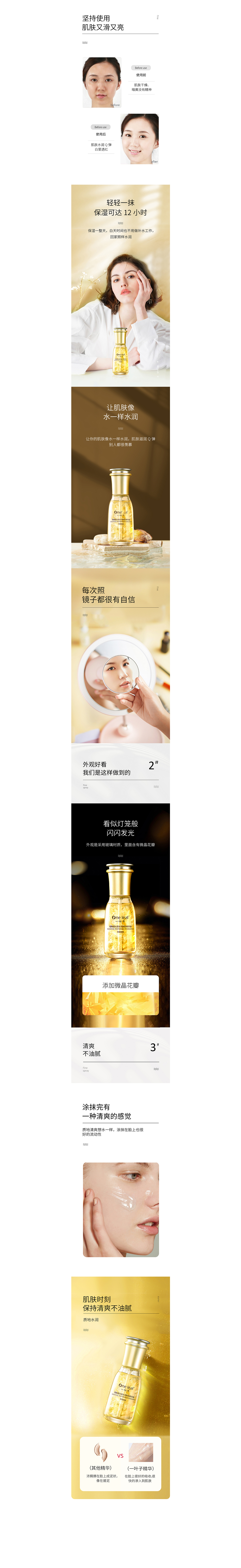 护肤品详情整理(图ZMjU0MzIxNDA4) - 电商 - 站酷设计师曾海春原创素材 - 站酷ZCOOL
