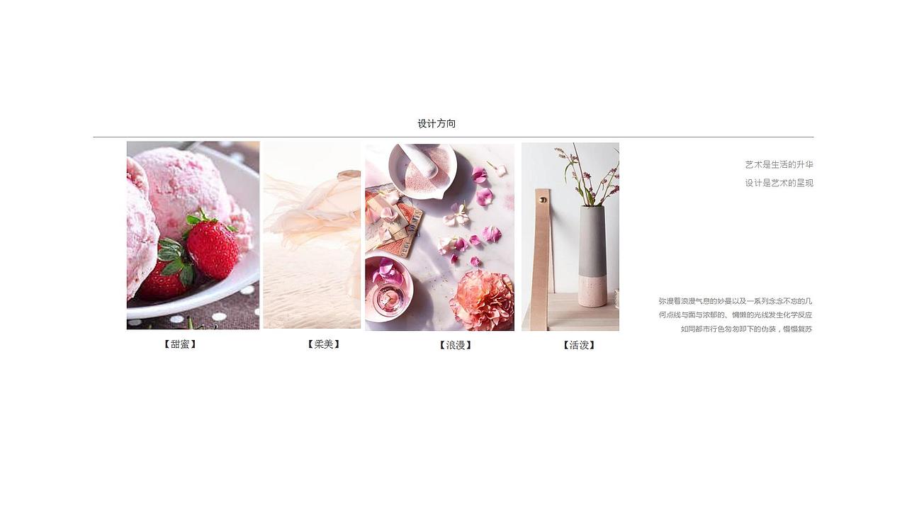 样板间软装设计师方案