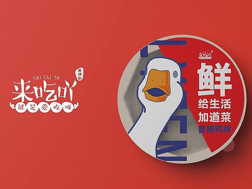 LYFEN×MOMA |来伊份锁鲜装