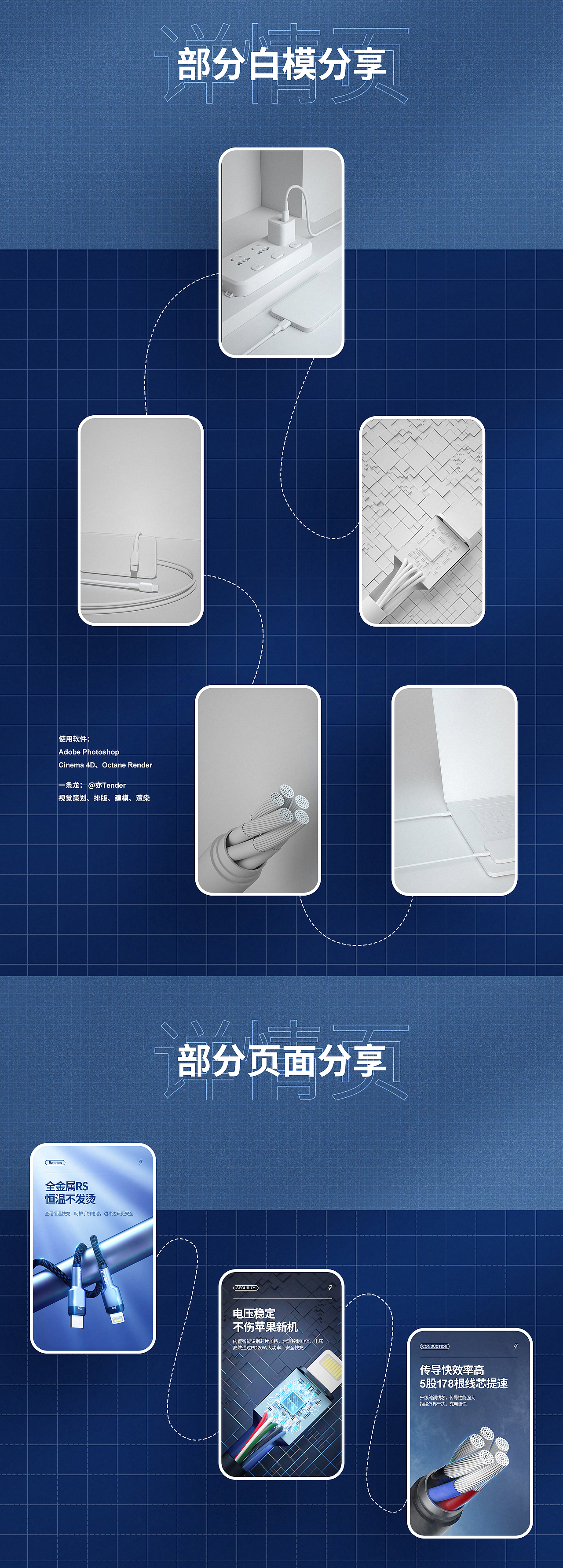 3c详情页x3（图ZMjkzODgzMTcy） - 电商 - 站酷设计师亦Tender原创素材 - 站酷ZCOOL