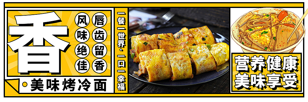 美食banner外卖店铺装修设计（图ZMjk2MDU0NjMy） - 海报 - 站酷设计师天天每一天原创素材 - 站酷ZCOOL