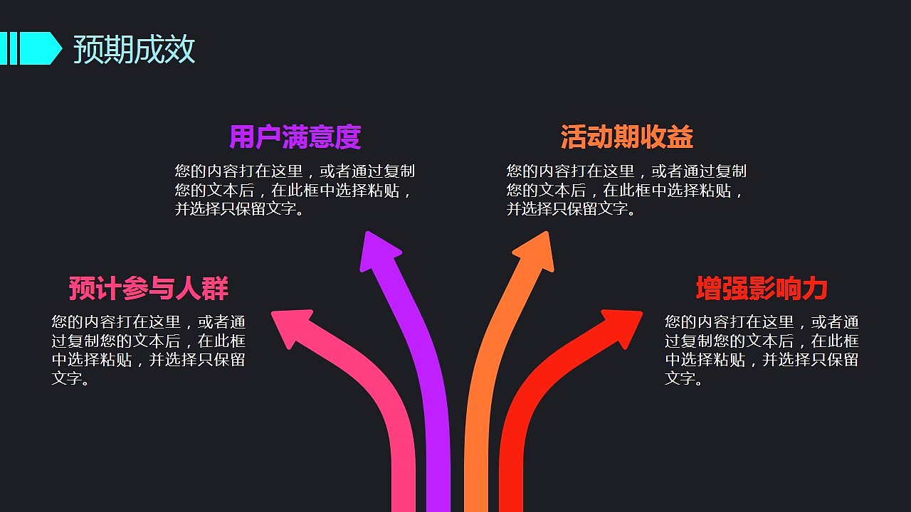 2017创意设计活动策划营销策划公关活动方案PPT（图ZNjUyNzAxNjA=） - PPT/Keynote - 站酷设计师MASEFAT工作室原创素材 - 站酷ZCOOL