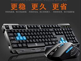 键盘详情页/产品详情页/店铺详情页的小设计