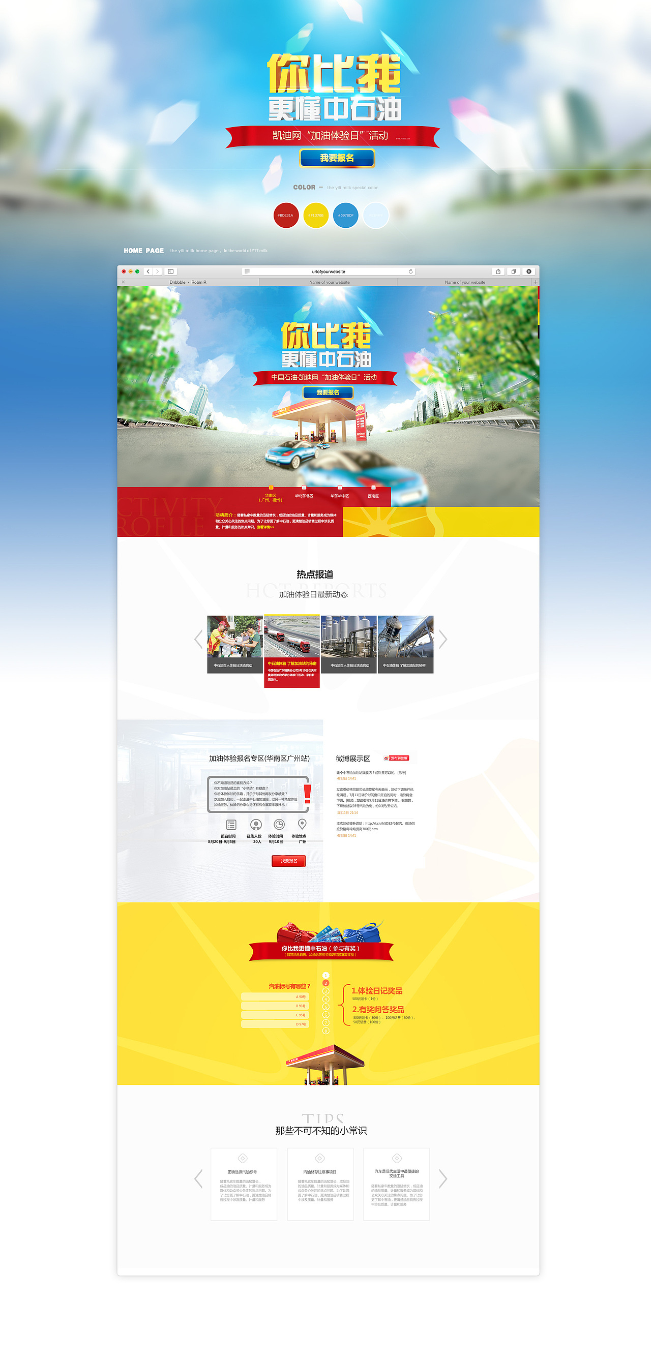 web design（图ZMjg4MTE2ODA=） - 运营设计 - 站酷设计师jimz_wu原创素材 - 站酷ZCOOL