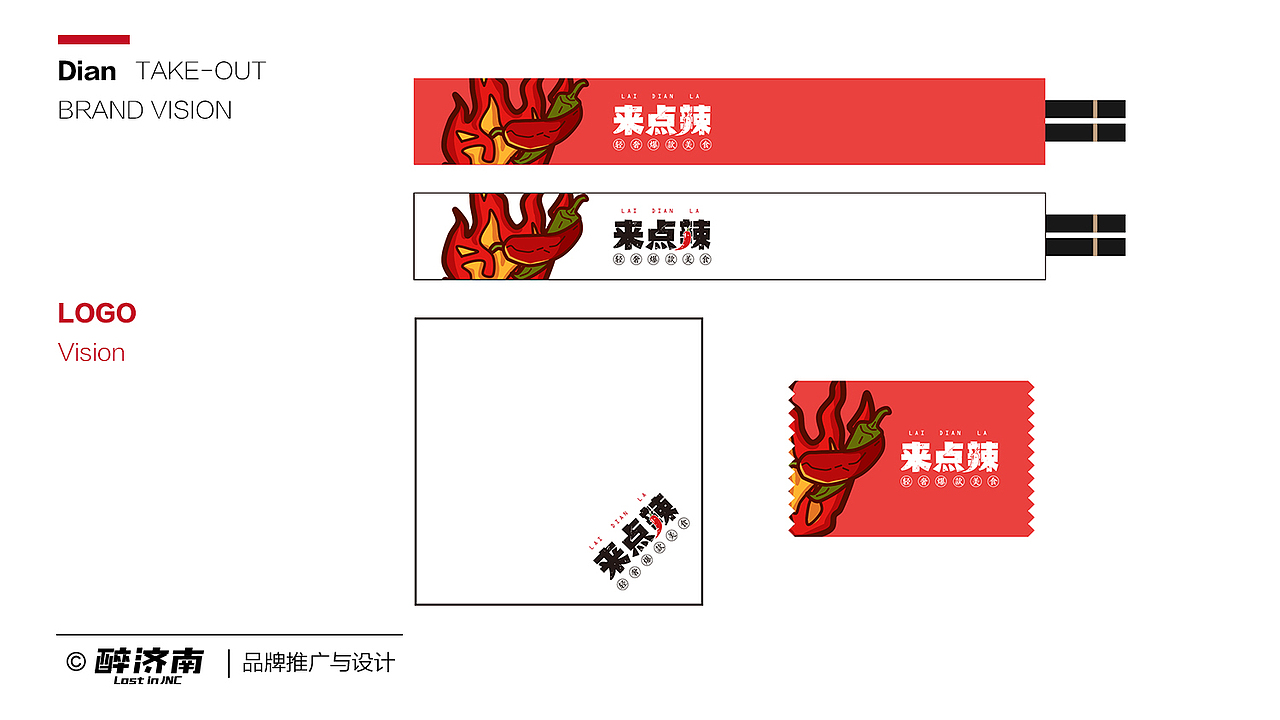 近期乱七八糟作品汇总（图ZNTcwMzg2NzY=） - 品牌 - 站酷设计师画画的黑胖子原创素材 - 站酷ZCOOL