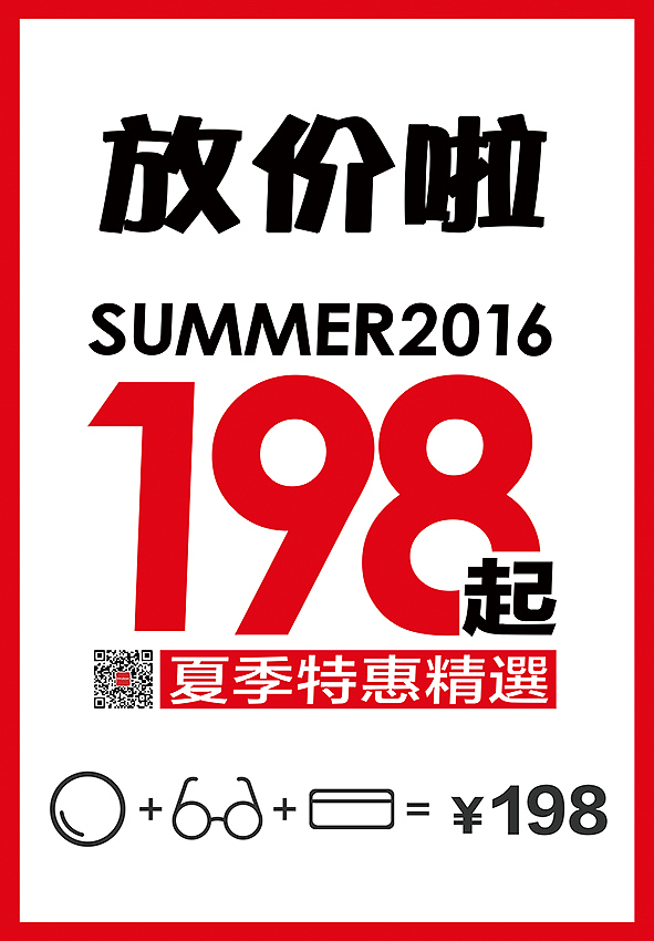 PARIM-台湾眼镜品牌(深圳)