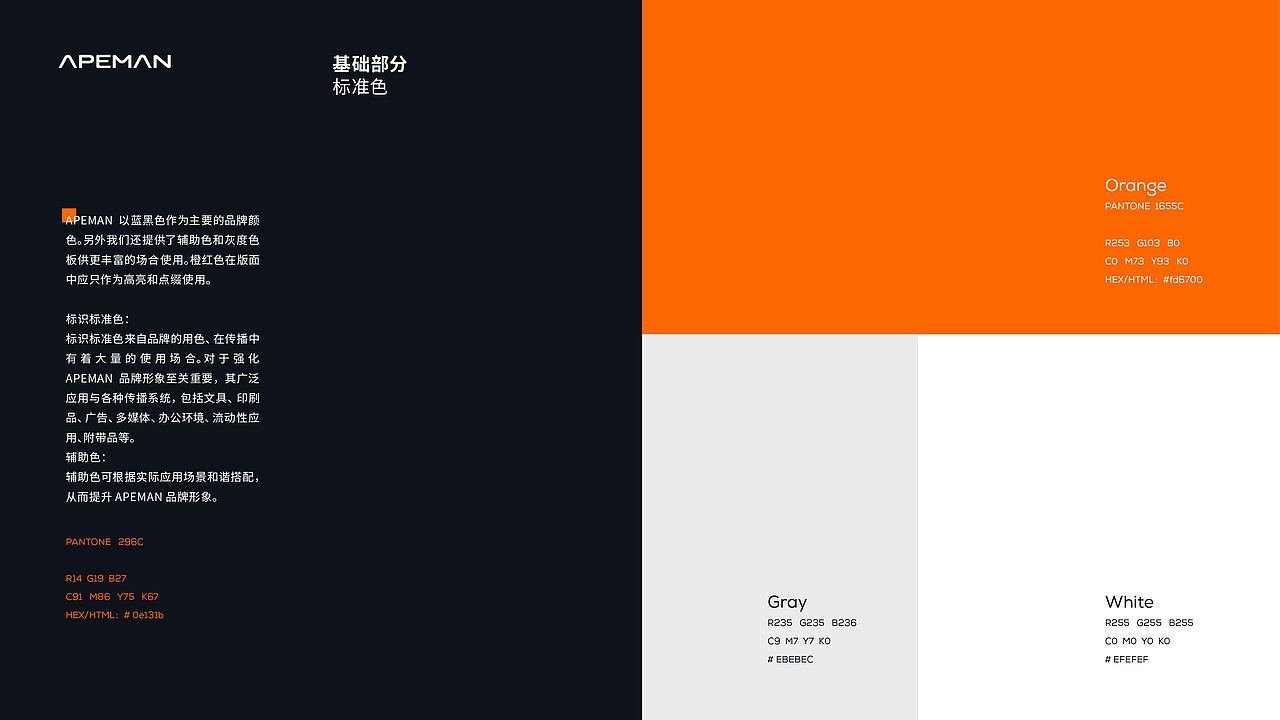 APEMAN Visual Identity Brand(图ZMjYyODcwMjY4) - 品牌 - 站酷设计师Coffee咖啡不加冰原创素材 - 站酷ZCOOL