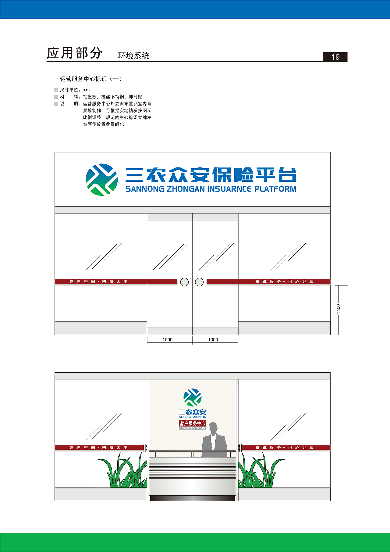 三农云服保险项目视觉识别系统VI设计