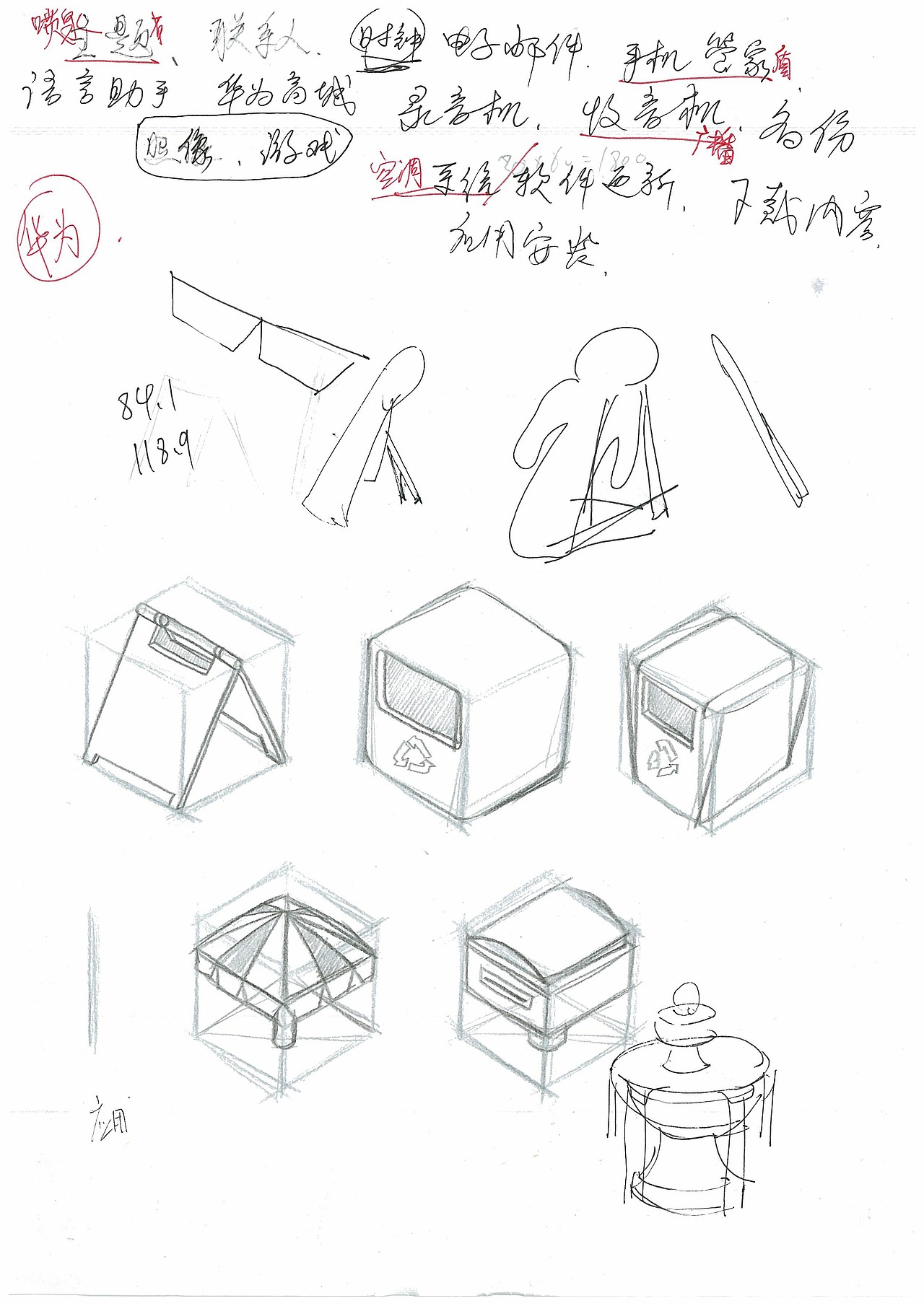 几年前做的手机主题