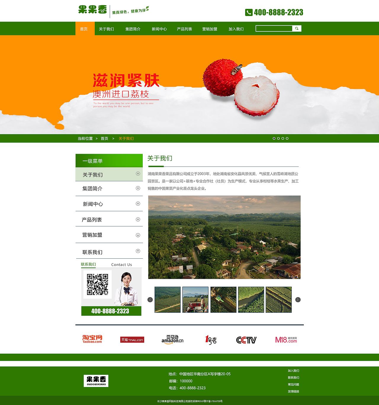 水果网站（图ZMTY1MzYzOTUy） - 企业官网 - 站酷设计师EchoEchoEchoEcho原创素材 - 站酷ZCOOL