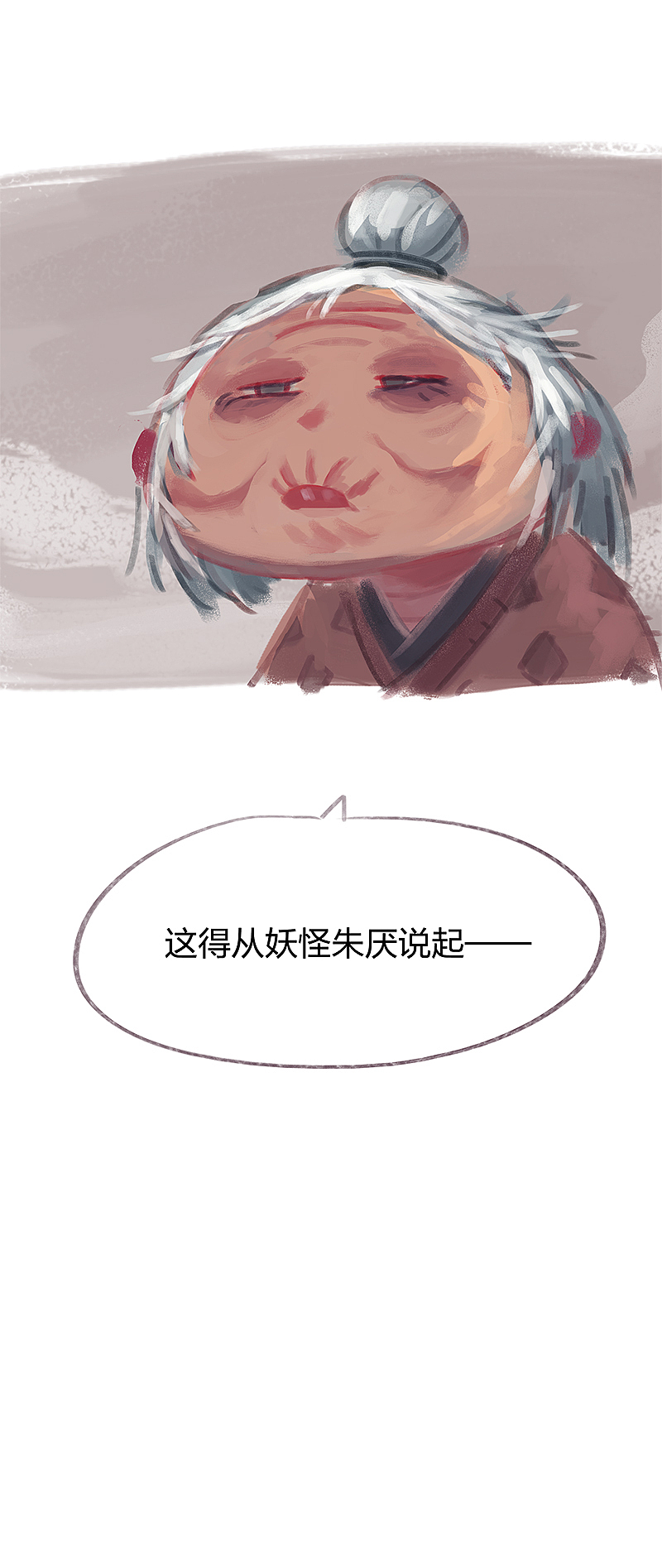 漫画《吾猫当仙》第二十四话（图ZMTc0OTQ1NjM2） - 中/长篇漫画 - 站酷设计师完美世界漫画原创素材 - 站酷ZCOOL
