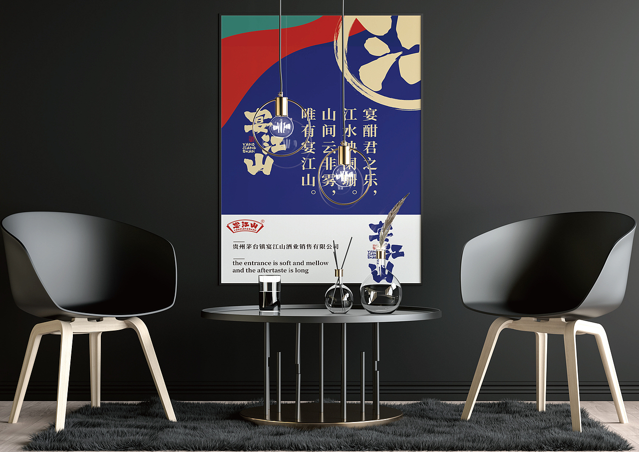 先行案例/宴江山品牌标志设计（图ZMTg3ODk0NzA0） - 品牌 - 站酷设计师先行创意品牌设计原创素材 - 站酷ZCOOL