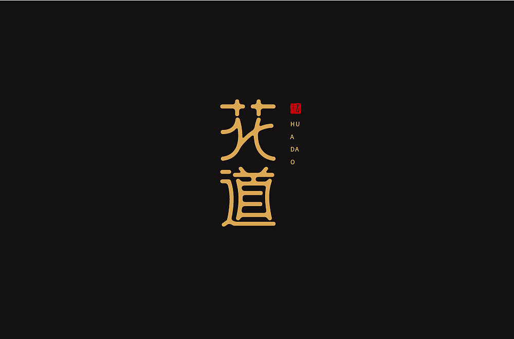 字体帮第1472篇（图ZMTk4NjI1MTAw） - 字体/字形 - 站酷设计师字体帮原创素材 - 站酷ZCOOL