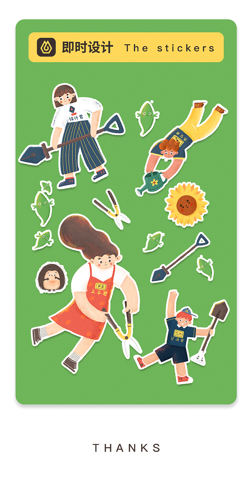 即时设计——即时大树（图ZMzA5OTI0MjQ4） - 宣传物料 - 站酷设计师Sheena0410原创素材 - 站酷ZCOOL