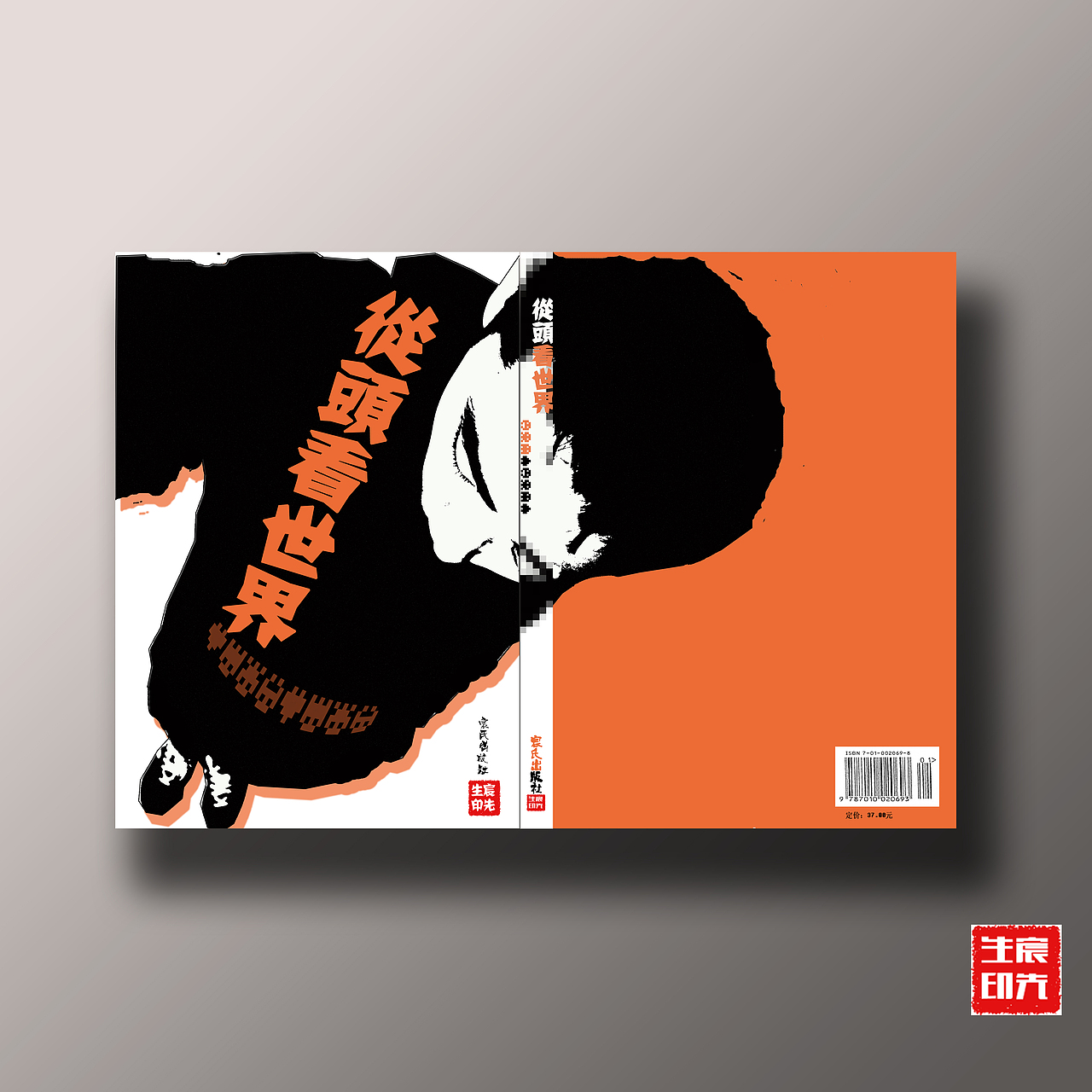 产品设计作业.书籍（图ZMTMyNTU2OTY=） - 包装 - 站酷设计师山炮宸原创素材 - 站酷ZCOOL