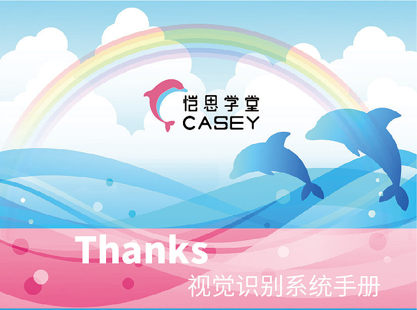 VIS手册设计（图ZMTg5NzcwNjU2） - 品牌 - 站酷设计师Ruby_已被占用原创素材 - 站酷ZCOOL