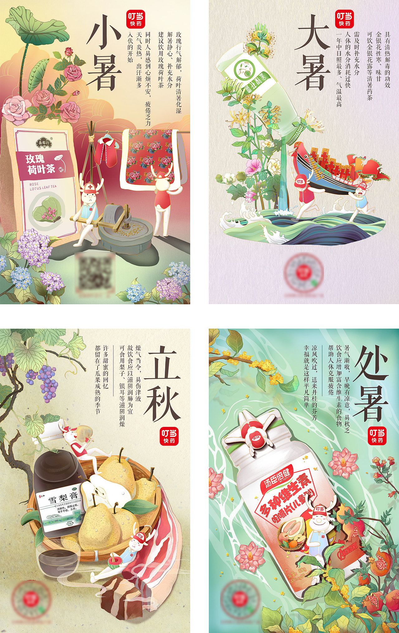 2019年24节气海报汇总