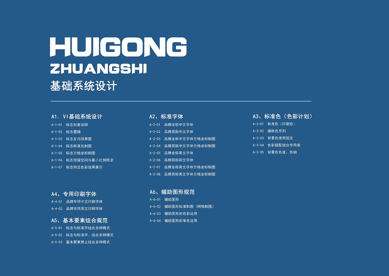 VI手册设计（图ZMjA1OTc0OTUy） - 品牌 - 站酷设计师還ok原创素材 - 站酷ZCOOL