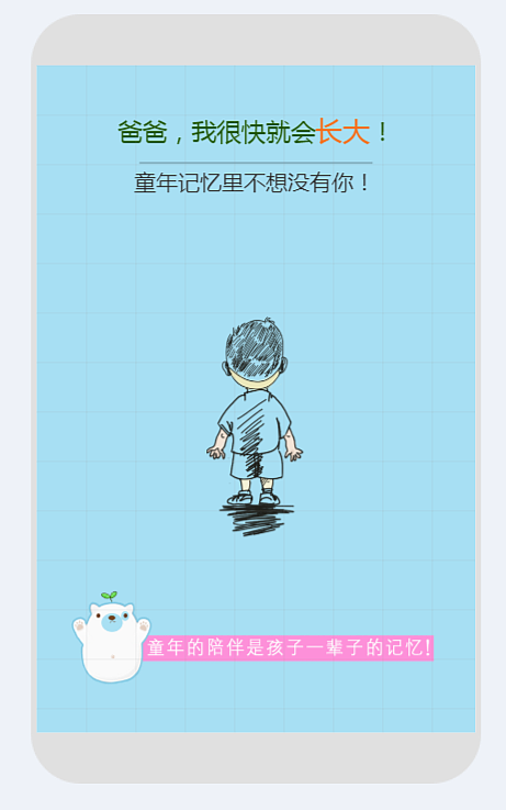 便携式投影仪-H5页面