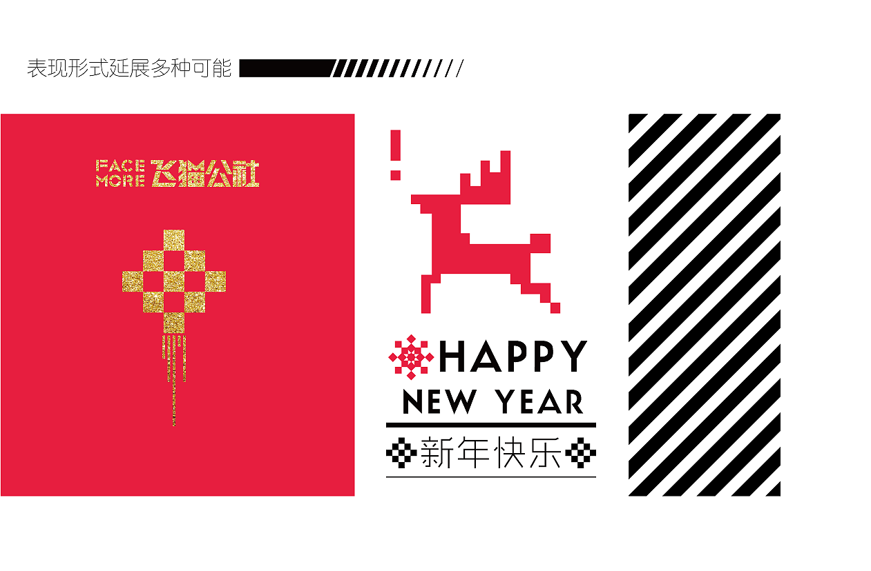 华远地产活动海报与品牌延伸