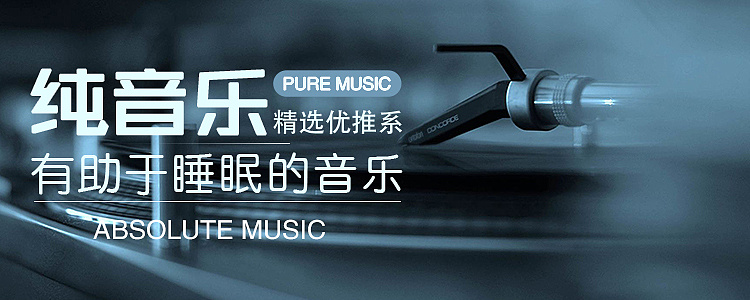 旅游和音乐-banner