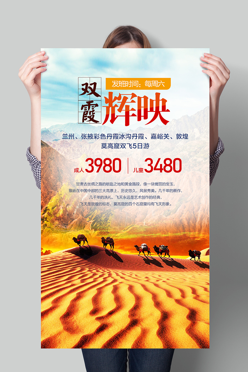 旅游微信图（图ZMTE1MDQyOTEy） - 海报 - 站酷设计师Manisha原创素材 - 站酷ZCOOL