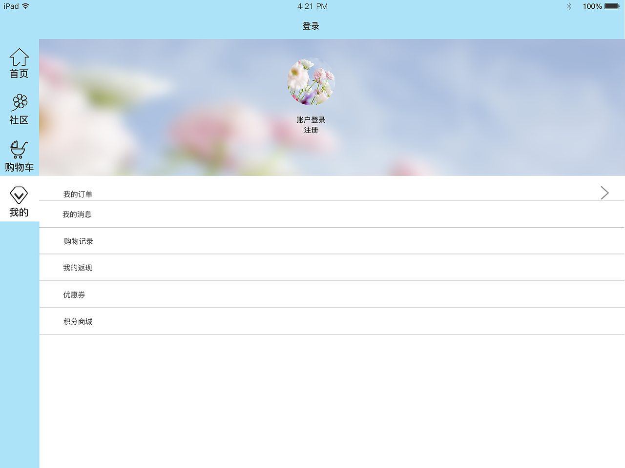 pad端界面（图ZMTE2MDQ0NjA4） - APP界面 - 站酷设计师浅浅的小幸福原创素材 - 站酷ZCOOL