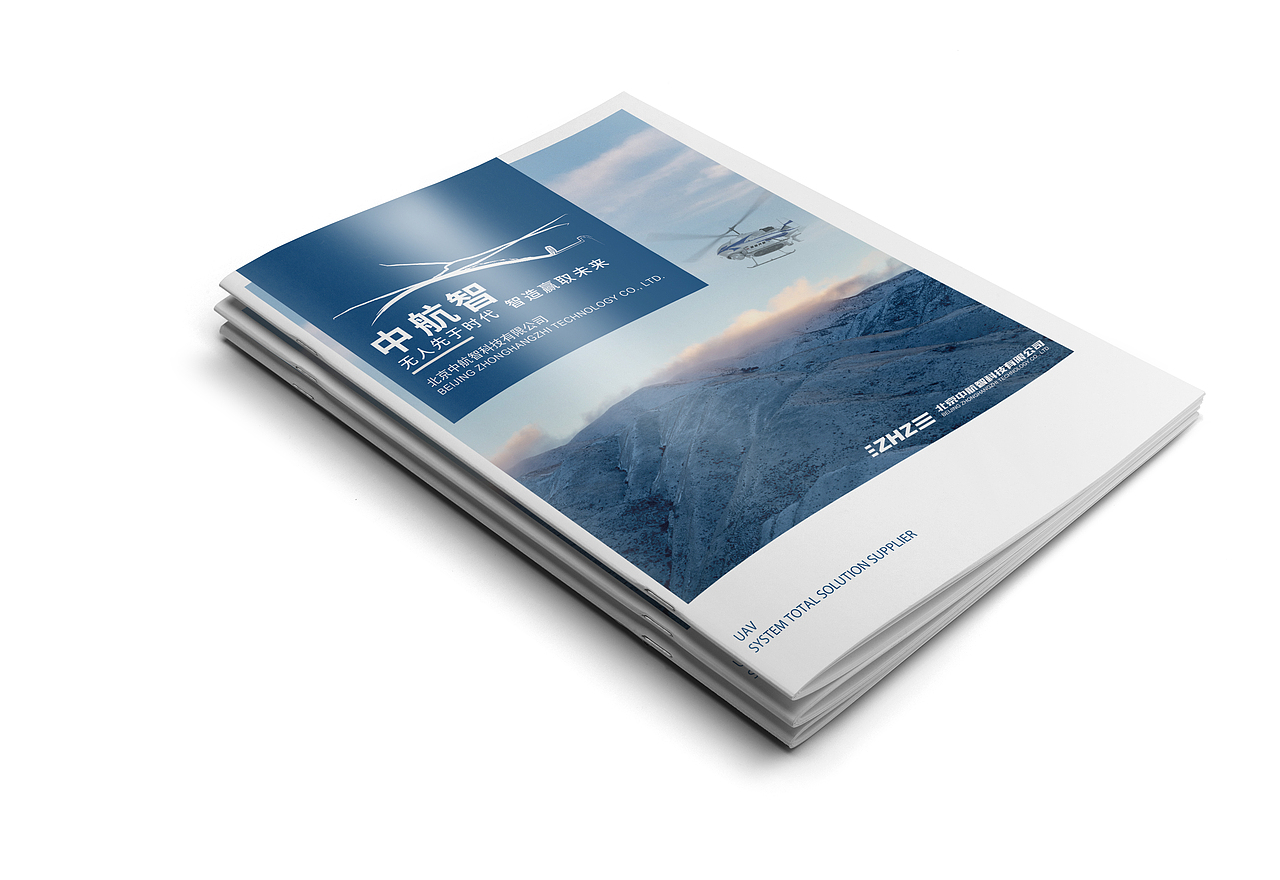 企业画册-无人机