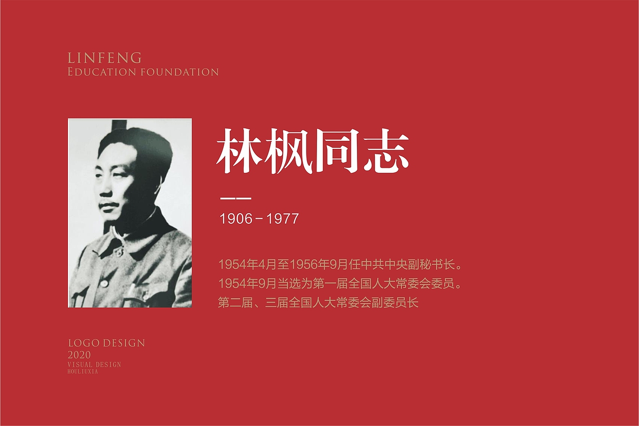 Education foundation-logo设计（图ZMTk3NzI0NzIw） - Logo - 站酷设计师非著名设计侯留侠原创素材 - 站酷ZCOOL