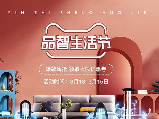 燈飾活動頁（個人主頁-ZNDM4MTk3MzY=） - 電商 - 站酷設(shè)計師紅讖原創(chuàng)素材 - 站酷ZCOOL