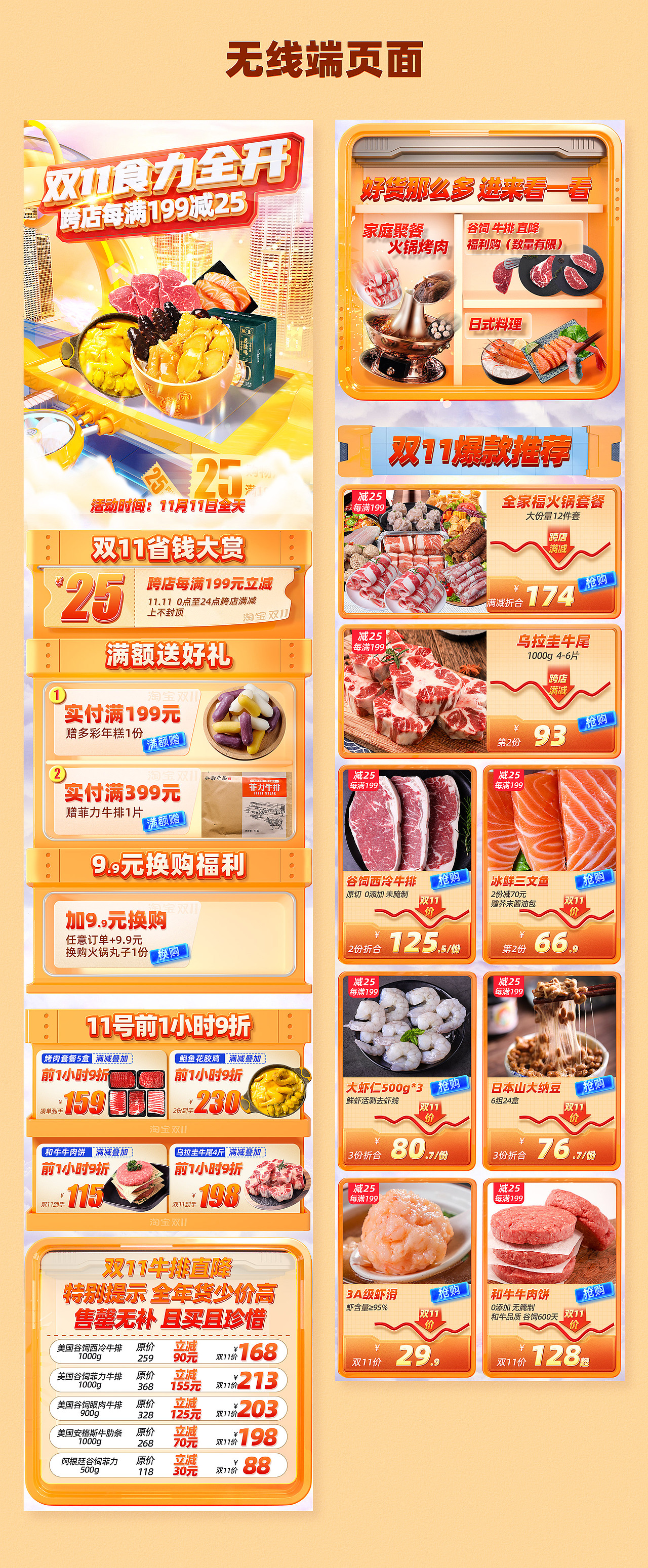 鲜聚汇2021淘宝双十一视觉分享（图ZMjg1MzY5NjM2） - 电商 - 站酷设计师一眼欣喜原创素材 - 站酷ZCOOL